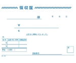 軽減税率対応領収書 R115 1P（100枚つづり5冊入）　1240370