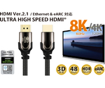 HDMIケーブル ver2.1 ウルトラハイスピード 5.0m ブラック　MAV-HDM2150