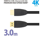 HDMIケーブル ver2.0 プレミアムハイスピード 3.0m ブラック　MAV-HDM2030