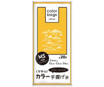 レジ袋 34x21cm マチ12cm 厚さ 0.015mm プラスプラスカラー 取っ手付き 20枚入り イエロー ラクダ　