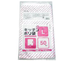 ポリ袋 50枚入 L 透明 台所用　