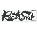 セラミック砥石 ロックスター 仕上砥 #16000　60313