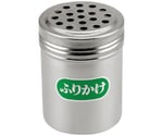 IK 18-8 調味缶 大 ふりかけ6mm穴缶　2304690