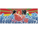 手拭 大漁 商売繁盛　52735