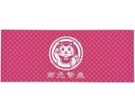 手拭 商売繁盛 招き猫　52741