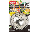 ベジライブ ステンレス製フリーサイズ万能蒸し器　CC-1104