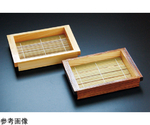 焼杉板そば 長角 竹ス付　21534