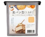 食パン型 1.5斤　000DL7024