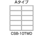 CSワゴン（ゴム車/透明ボックスHK-245T 10個付）　CSB-10TWD