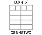 CSワゴン（ゴム車/透明ボックスHK-145T 4個・HK-245T 8個付）　CSB-48TWD