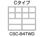 CSワゴン（ゴム車/透明ボックスHK-145T 8個・HK-245T 4個付）　CSC-84TWD