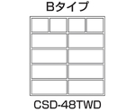 CSワゴン（ゴム車/透明ボックスHK-130T 4個・HK-230T 8個付）　CSD-48TWD