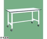 移動式軽量作業台（KH/耐荷重200kg/ポリエステル天板/W1800×D750×H900mm）パールホワイト 直進安定金具付　KH-69LBW