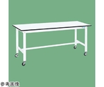 移動式作業台（KK/耐荷重200kg/ポリエステル天板/W1800×D600×H810mm）　KK-68LUB1W