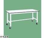移動式作業台（KK/耐荷重200kg/ポリエステル天板/W1800×D900×H840mm）　KK-70LUB2W