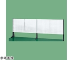 ポール型架台（パンチングパネル付）W1800×D65×H660mm　KP-L180PW