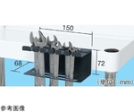 ツールワゴン用オプション スパナフック　TWF-SF