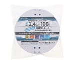 草刈用ナイロンコード丸 直径2.4mm×100m 青　