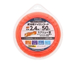 草刈用ナイロンコード四角スクリュー型 対角2.4mm×50m 橙　