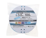 草刈用太径ナイロンコード丸 直径3mm×100m 青　