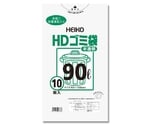 ゴミ袋 HD 半透明 90L 10枚　006604001