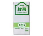 事務用ケント封筒 長3 80g 100枚　007524000