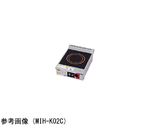 IHコンロ（耐衝撃プレート）3kW　MIH-K03SC