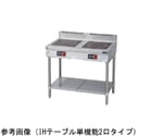 IHテーブル（耐衝撃プレート）6kW　MIT-K33D