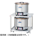 IH炊飯器専用架台　MIRC-4T