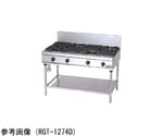 NEWパワークック ガステーブル 61.0kW　RGT-1275D-13A