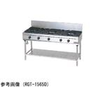 NEWパワークック ガステーブル 49.4kW　RGT-1565D-13A