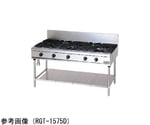 NEWパワークック ガステーブル 50.6kW　RGT-1573D-13A