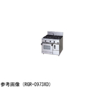 NEWパワークック ガスレンジ（コンベクションオーブン搭載タイプ）R20 41.3kW　RGR-0972XD-13A