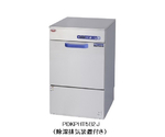 カウンター器具洗浄機 強制排水仕様 除湿排気あり　PDKPHT5B2J