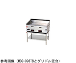 ガスグリドル専用架台 900×560×500mm　MGG-9FTB