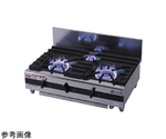 ガスコンロ スーパーインペリアル 11.6kW　MOZK064-13A