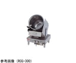 ガスロータリークッカー 8.7kW　RCG-230-5-13A