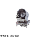 ガスロータリークッカー 8.7kW　RCG-230-6-13A