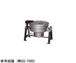 ガス回転釜 自動点火 23.3kW 鋳鉄　MKGD-T036-13A