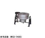 ガス回転釜 自動点火/釜底排水 23.3kW ステンレス　MKGD-SH036-13A