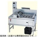 コンベアフライヤー専用架台　MGFR-12FT