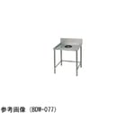 ダストテーブル ブリームシリーズ 900×600×850mm　BDW-096H