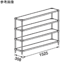 マルゼンシェルフ ソリッドシェルフ D310mmシリーズ 4段　SS1520-PH1900S-4