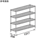 マルゼンシェルフ ワイヤーシェルフ D360mmシリーズ 5段　NSM1220-PH2200-5