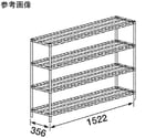 マルゼンシェルフ ワイヤーシェルフ D360mmシリーズ 4段　NSM1520-PH1900S-4