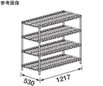 マルゼンシェルフ ワイヤーシェルフ D530mmシリーズ 4段　NML1220-PH1390-4