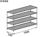 マルゼンシェルフ ワイヤーシェルフ D530mmシリーズ 5段　NML1820-PH1390-5