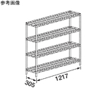 マルゼンシェルフ ワイヤーシェルフ D310mmシリーズ ステンレス仕様 6段　NS1220S-PH1900-6
