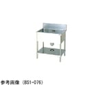 一槽シンク ブリームシリーズ 450×450×800mm　BS1-044