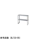 下膳棚 ブリームシリーズ 1500×300×800mm　BLT30-15